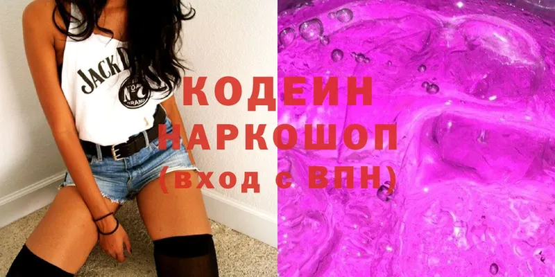 сколько стоит  Горняк  Кодеин Purple Drank 