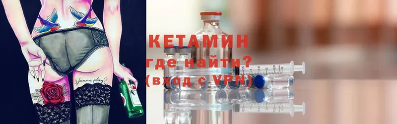 КЕТАМИН VHQ  купить закладку  Горняк 